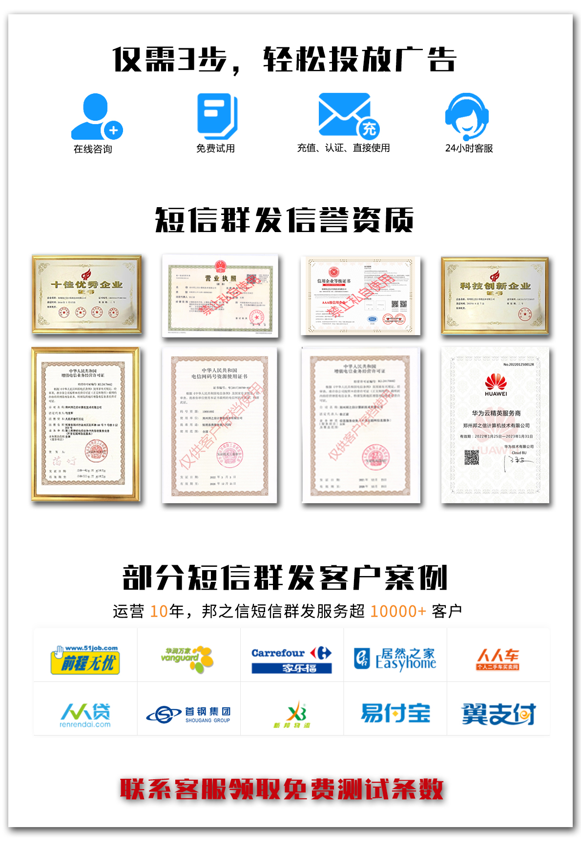 法務行業(yè)短信群發(fā)