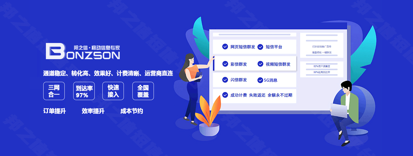 群發(fā)短信平臺