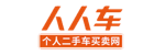 人人車短信營(yíng)銷客戶案例
